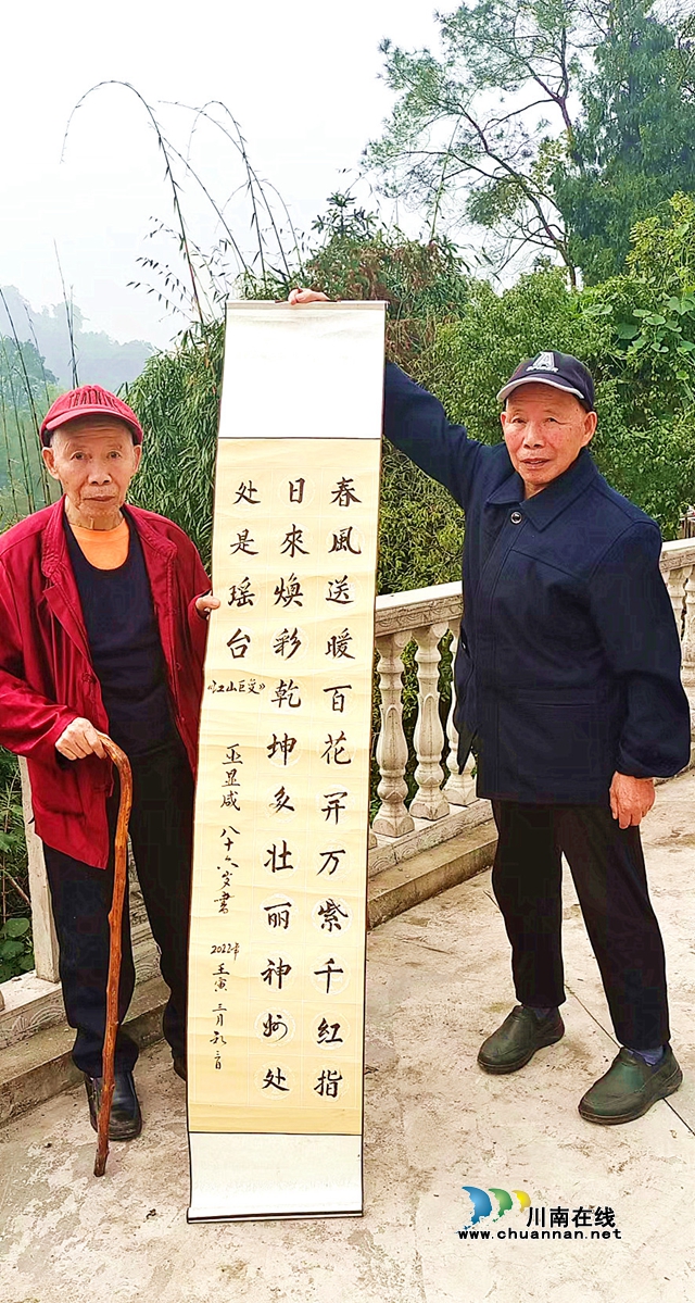 图2：巫显咸（右）的诗作.jpg