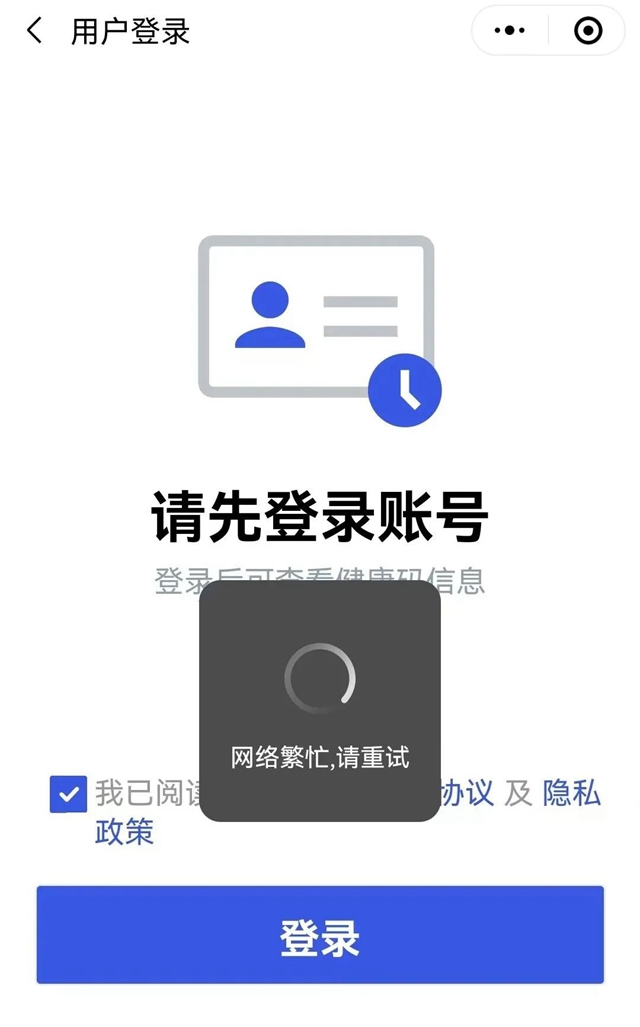 四川天府健康通紧急提示！