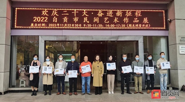 自贡市首届群众最喜爱非遗作品和非遗美食揭晓！