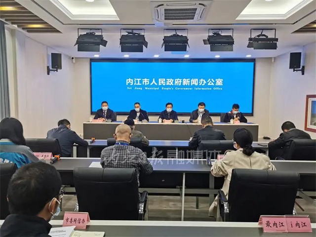 请你做好“三件事”！内江召开新闻发布会通报当前疫情形势和防控工作