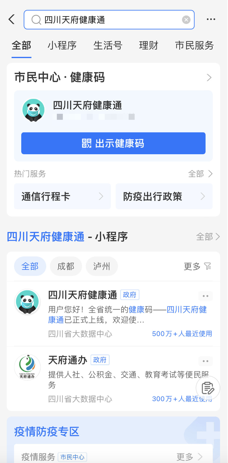 核酸检测结果还能在哪儿看?(图3) 3.png