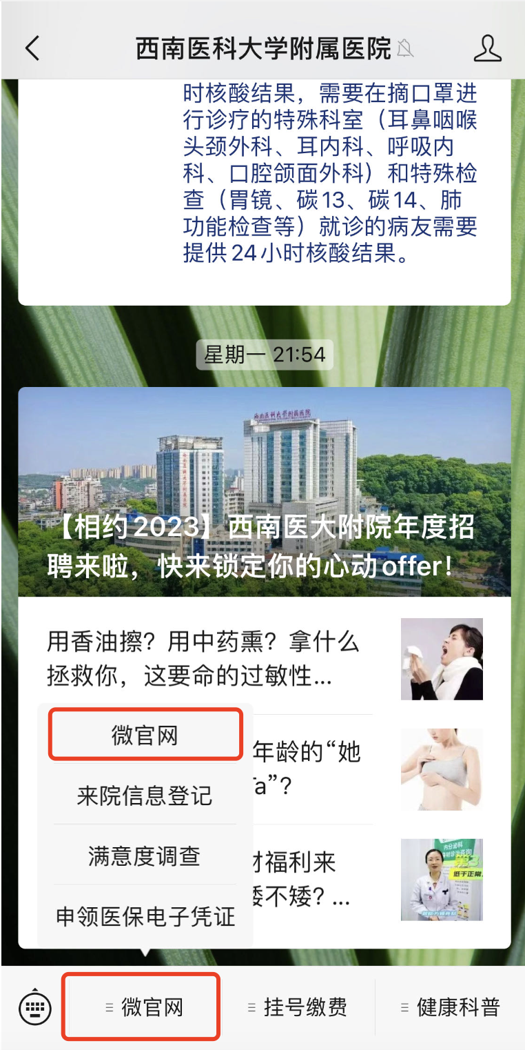 核酸检测结果还能在哪儿看?(图8) 8.png