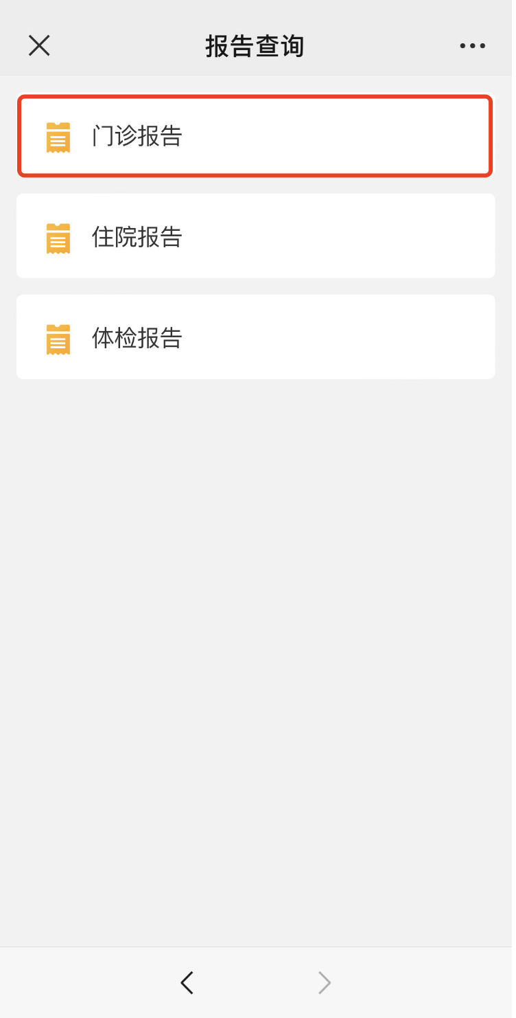 核酸检测结果还能在哪儿看?(图11) 11.png