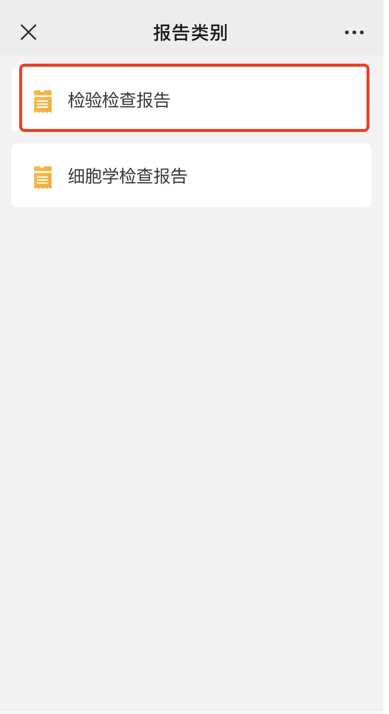 核酸检测结果还能在哪儿看?(图12) 12.png