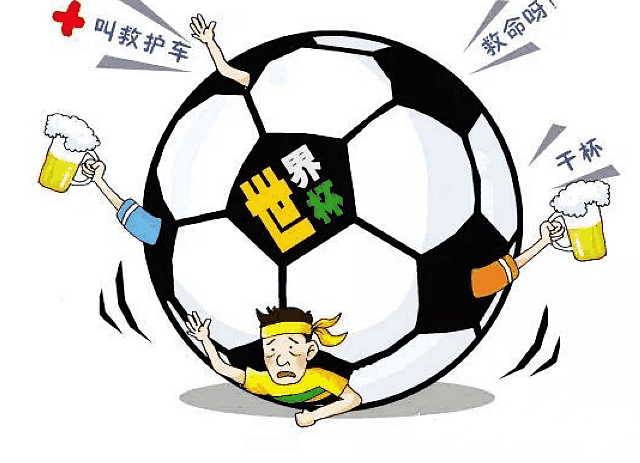【提醒】世界杯火热开赛中，这些健康“红牌”请警惕！