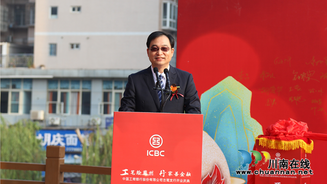 工行古蔺支行乔迁新址(图1) 1.png