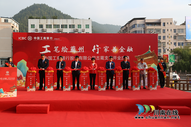 工行古蔺支行乔迁新址(图2) 图片1.png