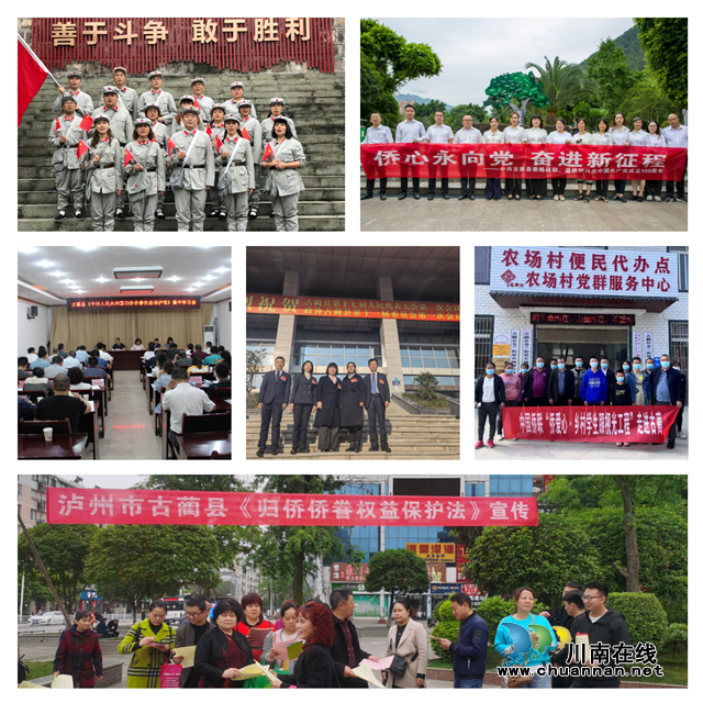 聚“新”力，传播同心同德“正能量” (2).png