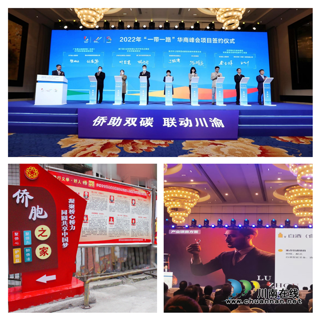 2022年11月15日 “一带一路”华商峰会暨侨界菁英川渝汇活动的开幕式的项目集中签约仪式上，古蔺县依托侨胞之家平台促成投资金额达55亿元的澳门百力投资有限公司泸州市古蔺县太平镇合龙湾酱酒项目签约，为古蔺县实现“古蔺发展目标或者规划”的发展目标增添了新的动力。.png