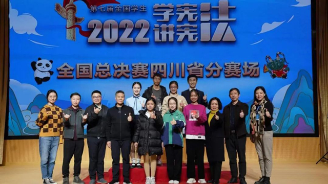 泸州学生在第七届全国学生“学宪法 讲宪法” 活动全国总决赛中再获佳绩(图1) 1-1.jpg