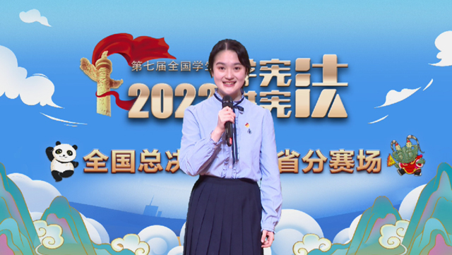 泸州学生在第七届全国学生“学宪法 讲宪法” 活动全国总决赛中再获佳绩(图2) 1-2.jpg
