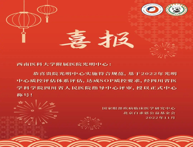 落户啦!“一基地”“两中心”落户西南医大附院!(图3) 1-3.jpg