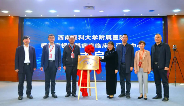 落户啦!“一基地”“两中心”落户西南医大附院!(图5) 1-5.jpg