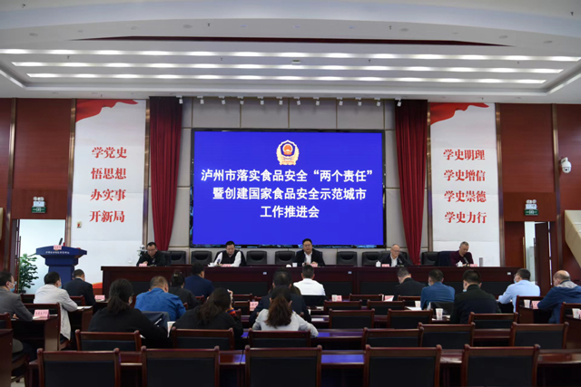 筑牢食品安全防线 共建共享食安泸州(图1) 1-1.jpg