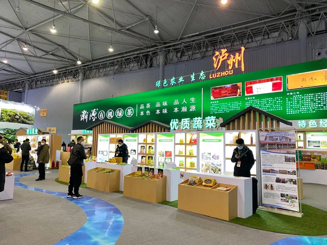 泸州展馆精彩亮相四川农博会(图2) 1-2.jpg