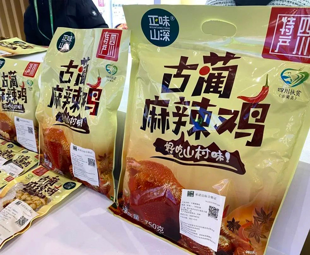 泸州展馆精彩亮相四川农博会(图8) 1-8.jpg