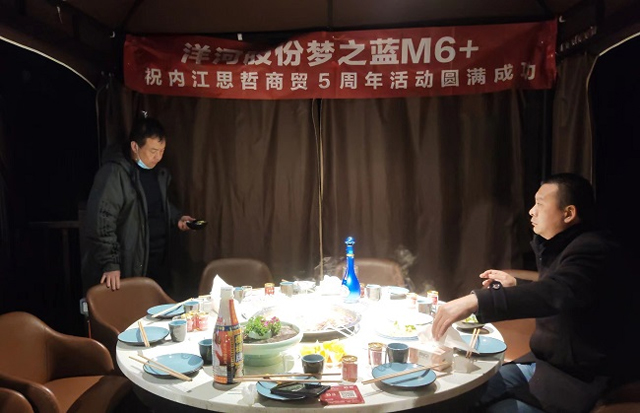 洋河股份梦之蓝M6+祝内江思哲商贸5周年活动圆满成功