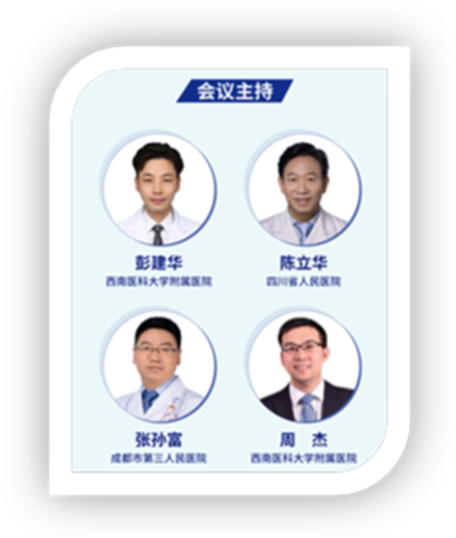 西南医大附院陈礼刚教授当选省医疗卫生与健康促进会神外专委会首任主任委员(图10) 11.jpg