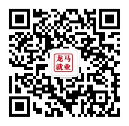 ＂职＂等你来！龙马潭区高校毕业生就业服务周专场招聘会上线啦！