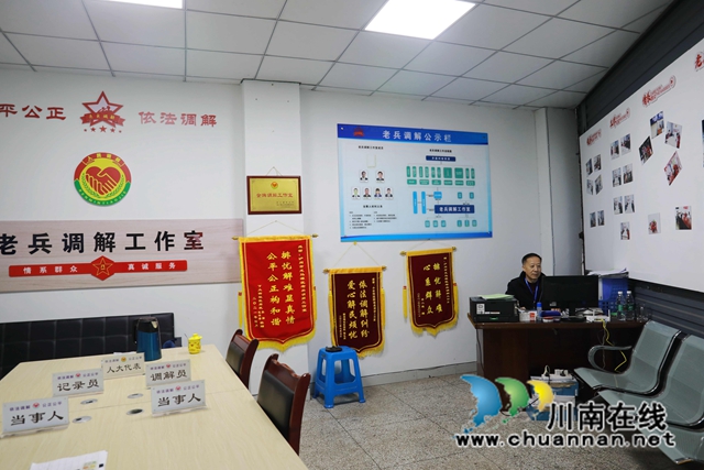 2：老兵调解工作室.JPG