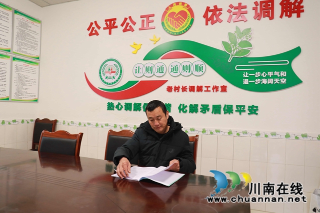 4：老村长调解工作室.JPG