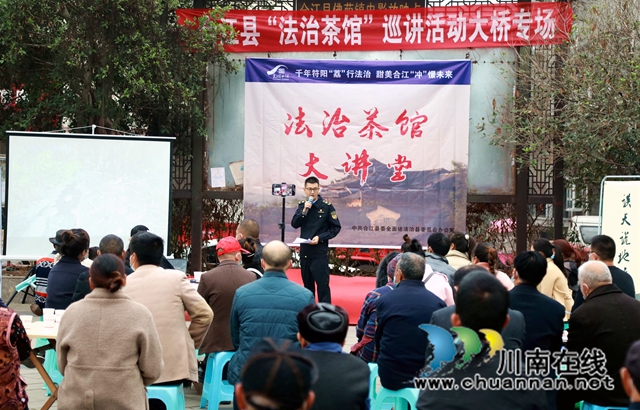 合江:“法治茶馆”模式,让宣传普法接地气(图1) 3.jpg