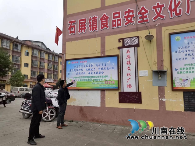 古蔺县开展国家食品安全示范城市创建及食品安全“两个责任”落实工作督查(图2) 古蔺2.jpg