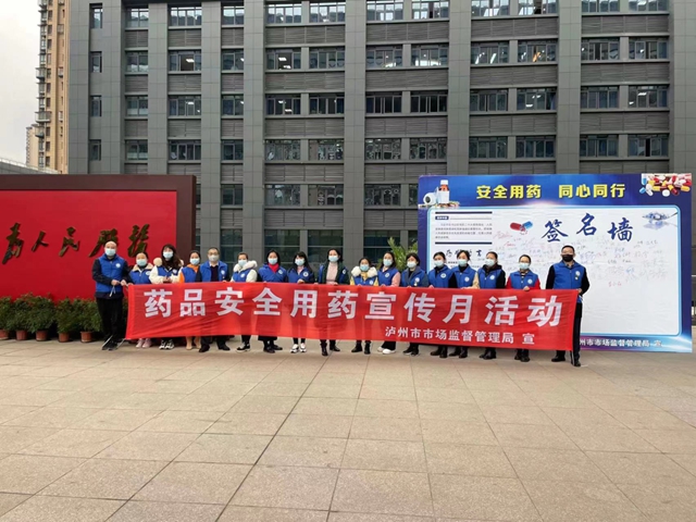 泸州市市场监管局举办执业药师宣誓打卡活动(图1) 1.jpg