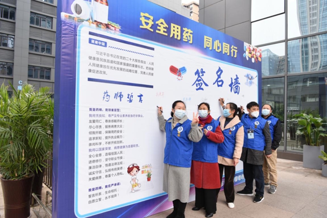 泸州市市场监管局举办执业药师宣誓打卡活动(图2) 2.jpg