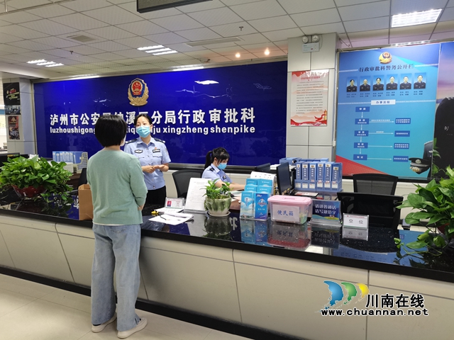 纳溪公安“四个优化”深化“放管服”改革(图1) 公安1.jpg