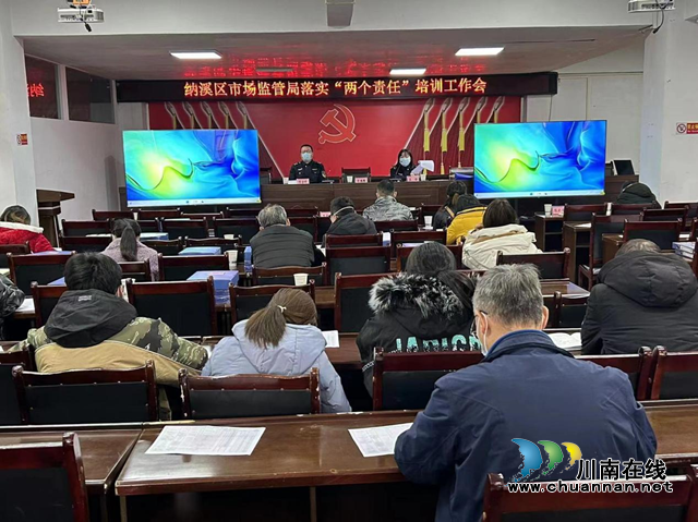 纳溪区组织召开创建国家食品安全示范城市点位打造工作推进会暨落实“两个责任”宣贯培训会(图1) 纳溪.png