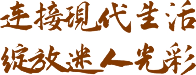 直播预告｜12月8日开启！泸州非遗好物线上购