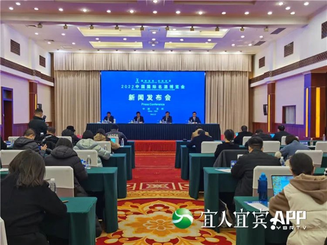 千年浓香醉宜宾 | 倒计时10天!这场新闻发布会剧透了名酒博览会哪些信息?(图2) 2.jpg