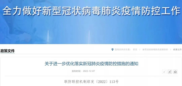 【关注】新政策来了!新冠肺炎如何防?(图3) 3.jpg