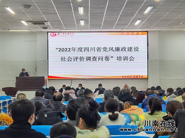 纳溪护国中学:涵育师德师风,建设泸州名校(图2) 2.jpg