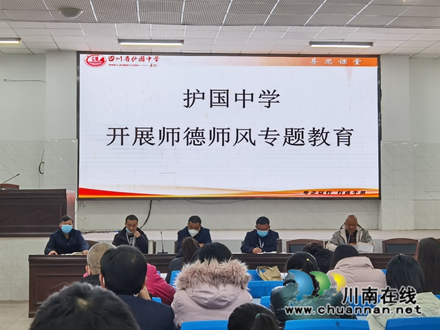 纳溪护国中学:涵育师德师风,建设泸州名校(图3) 3.jpg