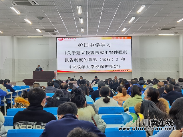 纳溪护国中学:涵育师德师风,建设泸州名校(图4) 4.jpg