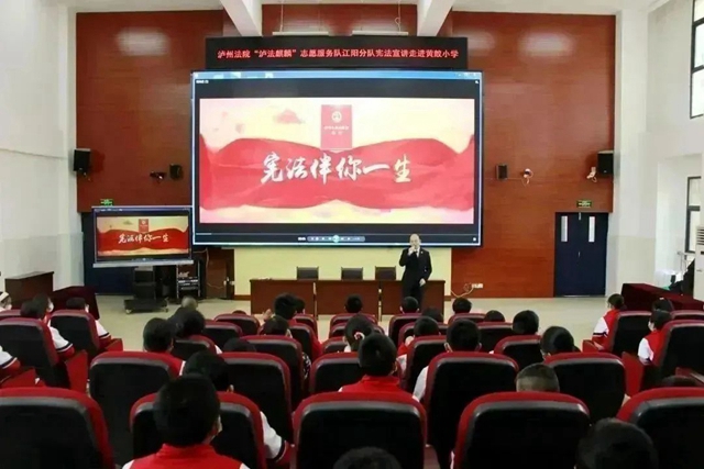 宪法宣传周 | 江阳法院:法治护成长,“宪”在校园行(图1) 1.jpg