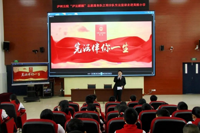 宪法宣传周 | 江阳法院:法治护成长,“宪”在校园行(图17) 17.jpg