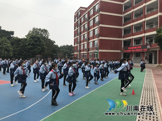 阳光课间,活力四射!泸县兆雅镇杨九学校举办“阳光大课间活动”比赛(图3) 阳光课间,活力四射——泸县兆雅镇杨九学校举办了“阳光大课间活动”比赛.jpg