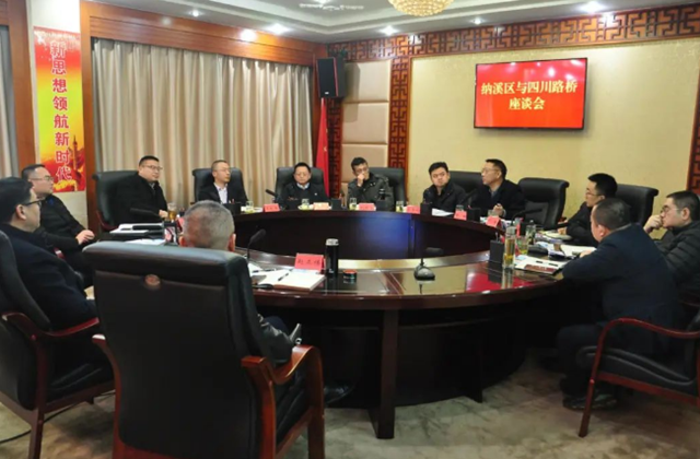 纳溪区与四川路桥召开座谈会(图1) 路桥.png