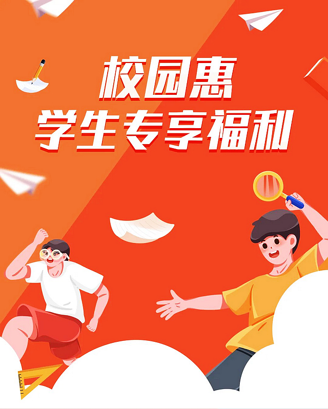 【泸州机场伴你飞】@学生党！学生证认证！购票笔笔立减50元！