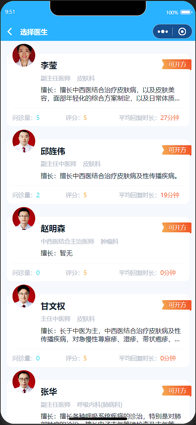 新冠预防,中药有方||线上线下,零元挂号,免煎代煎,送药到家(图5) nEO_IMG_5.jpg