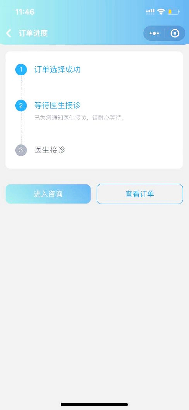 新冠预防,中药有方||线上线下,零元挂号,免煎代煎,送药到家(图8) nEO_IMG_8.jpg
