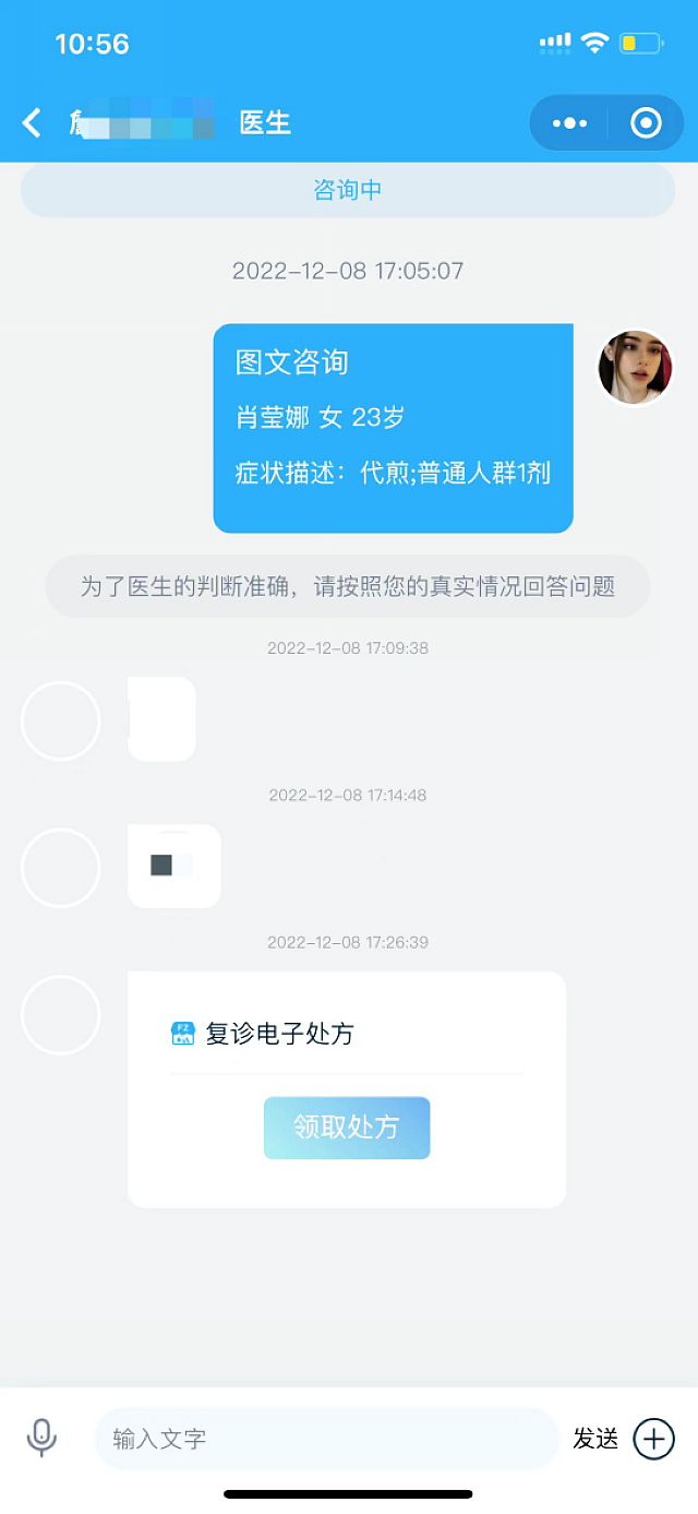 新冠预防,中药有方||线上线下,零元挂号,免煎代煎,送药到家(图10) nEO_IMG_10.jpg