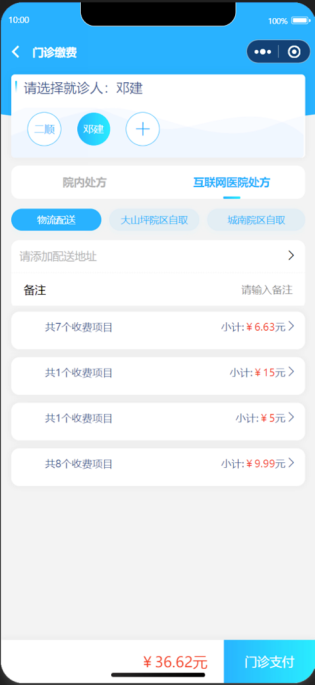 新冠预防,中药有方||线上线下,零元挂号,免煎代煎,送药到家(图12) nEO_IMG_12.jpg
