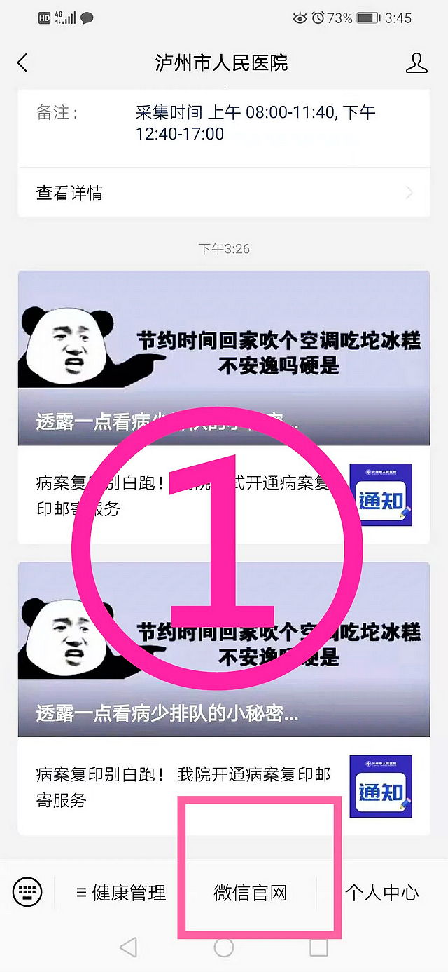 @泸州人！来市人医就诊不再提供核酸证明、市府路院区住院部恢复