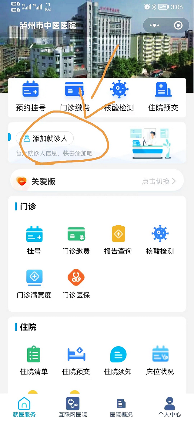 新冠预防,中药有方||线上线下,零元挂号,免煎代煎,送药到家(图2) nEO_IMG_2.jpg