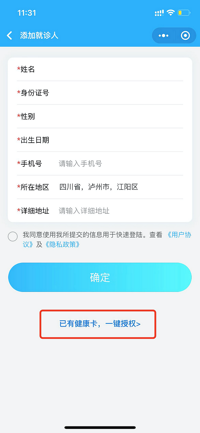 新冠预防,中药有方||线上线下,零元挂号,免煎代煎,送药到家(图3) nEO_IMG_3.jpg