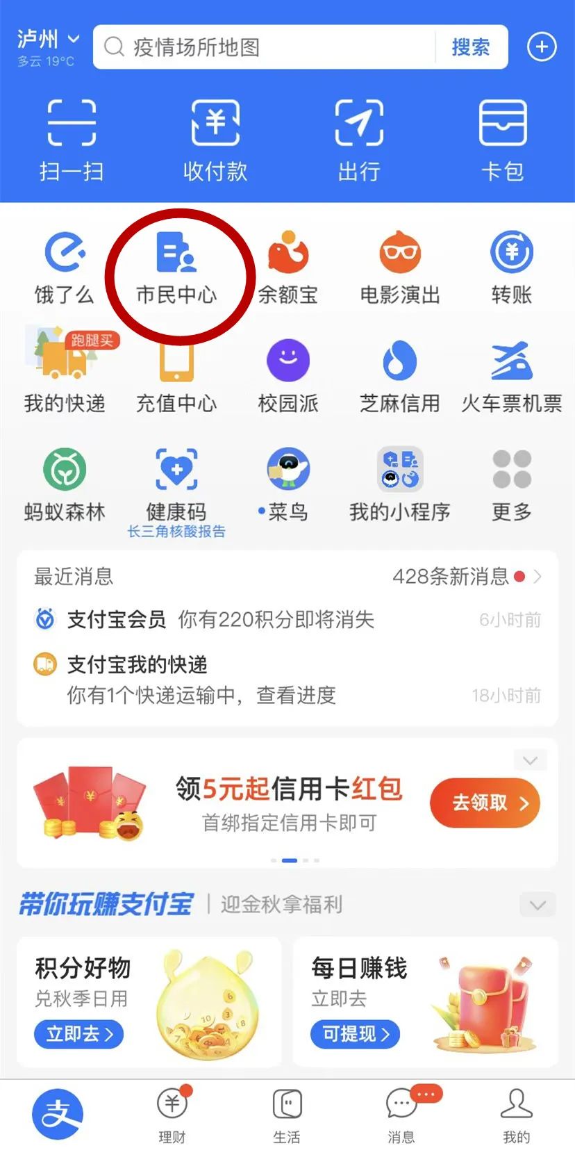 2023年泸州医保缴费即将截止，请抓紧时间！